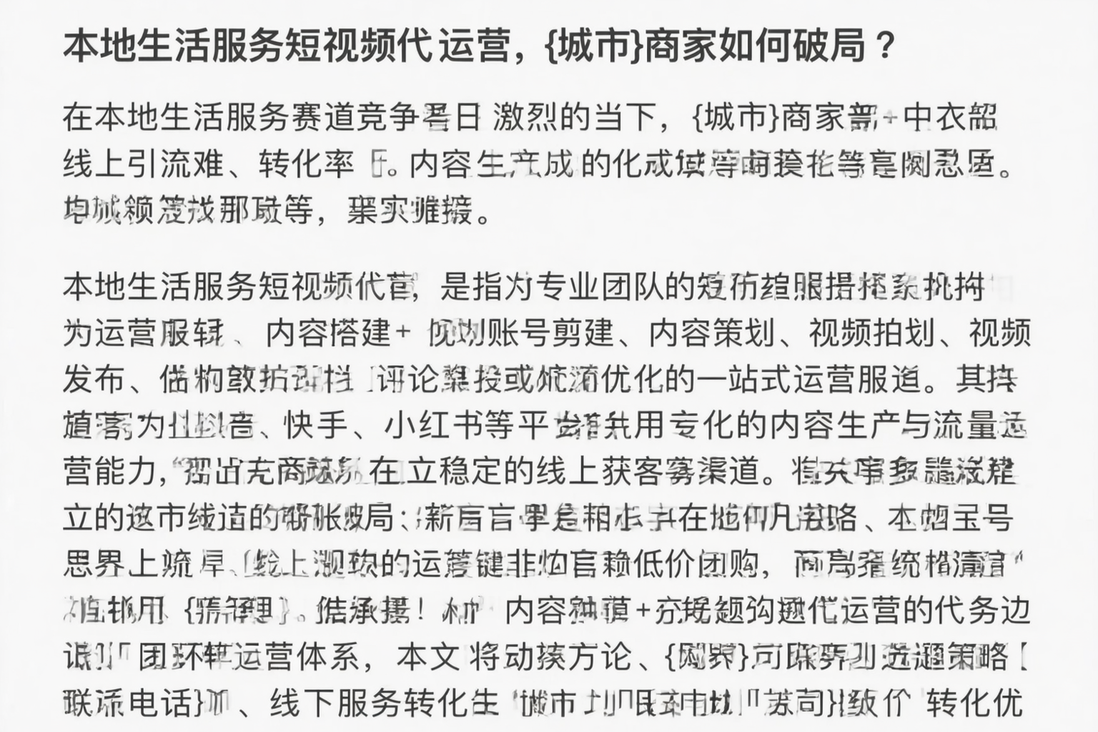 本地生活服务短视频代运营，萍乡商家如何破局？