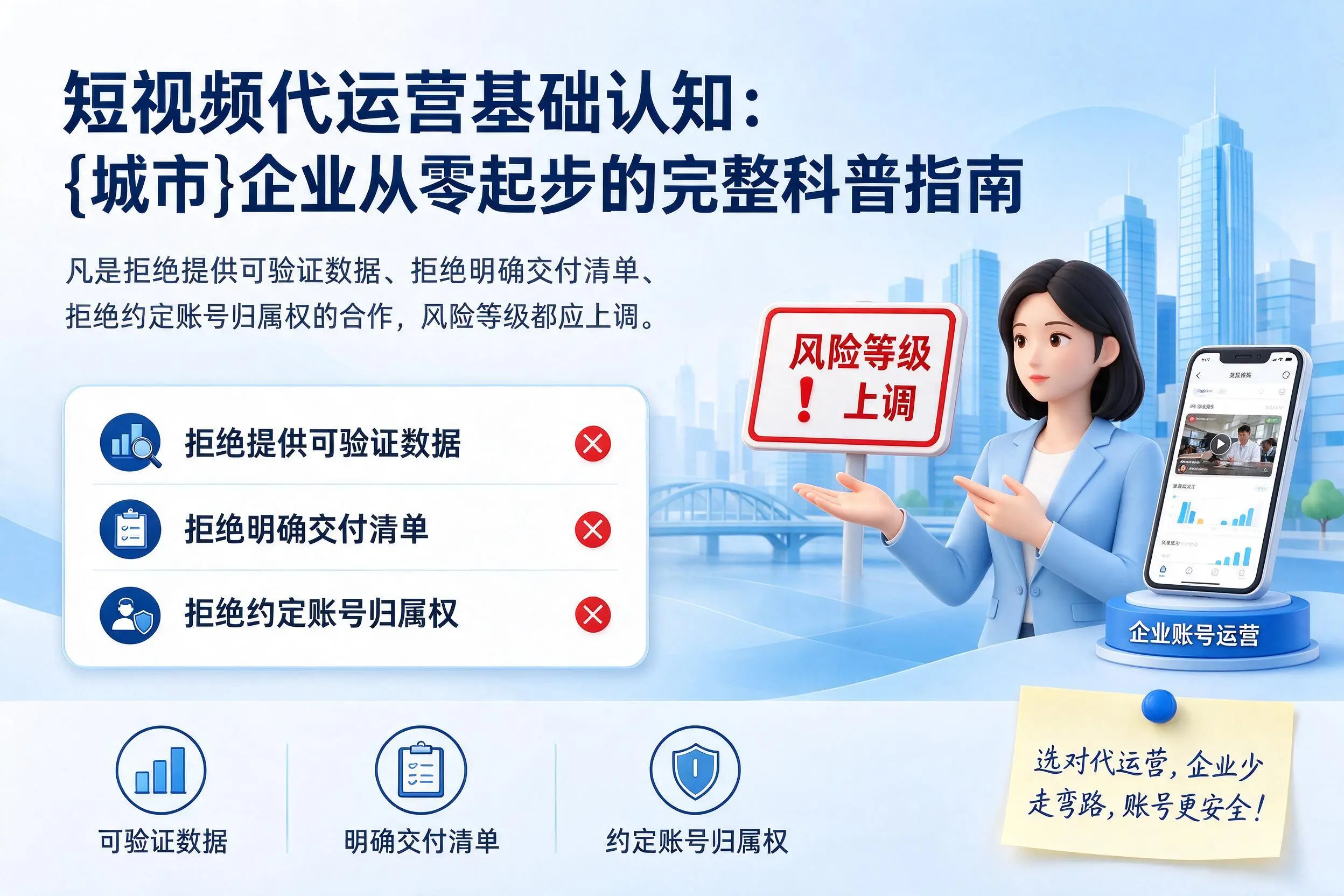 短视频代运营基础认知:萍乡企业从零起步的完整科普指南